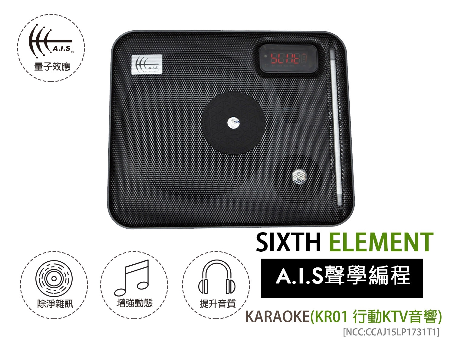 KARAOKE (KR01 行動KTV音響) KARAOKE (KR01 Portable Karaoke Sound System)
